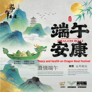 翼電腦 祝你：  ‍♂️端午安康！